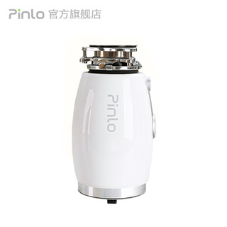 pinlo 品罗 PL-FWD420-01 厨余垃圾处理器粉碎机小怪兽 白色