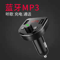 JINGZUAN 精钻 车载蓝牙MP3播放器  双口充电