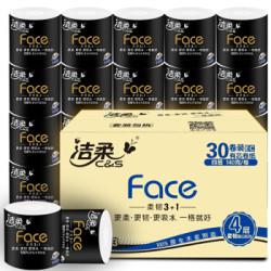 洁柔(C&S)卷纸 黑Face 加厚4层140g卫生纸*30卷*2箱 *2件+凑单品