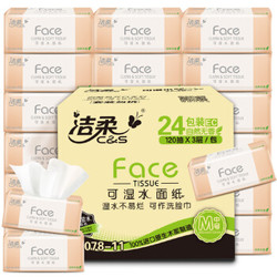 C&S 洁柔 粉Face 抽纸 3层120抽*24包（195*133mm） *3件