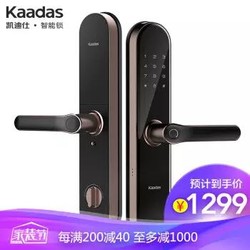 凯迪仕（kaadas）V6 指纹锁 智能锁密码锁