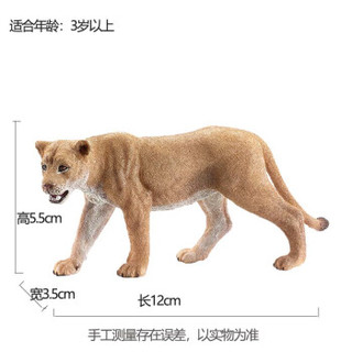 思乐儿童玩具男孩女孩仿真动物模型早教认知野生动物系列母狮14712