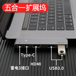 倍思 type-c扩展坞 转接器苹果电脑usb3.0转换器同屏转接头 5合1多功能 深灰 *5件