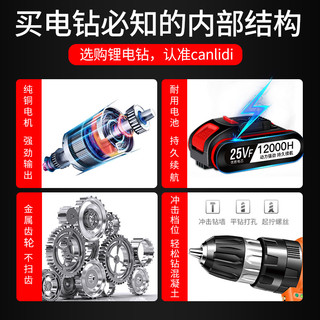 canlidi 12V 手电钻