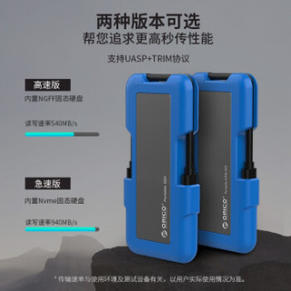奥睿科(ORICO)SSD固态移动硬盘M.2 NVMe/M.2 NGFF Type-c/usb3.1 M.2 NGFF-蓝色 256G