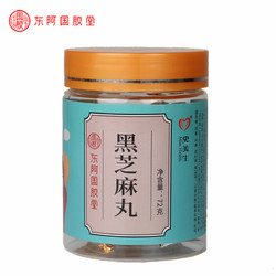 黑芝麻丸 72g  买3发9 折算每瓶7.28元 *9965件