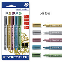 值友专享：STAEDTLER 施德楼 8323 金属色记号笔 5色装