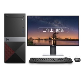 DELL 戴尔 成就 3670 台式办公电脑（i7-9700、8GB、1TB+256GB、GTX 1050Ti、23.8英寸显示器）