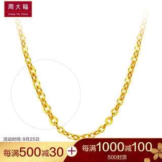 CHOW TAI FOOK 周大福 F172890 黄金项链 (3.8g、40cm、金色)