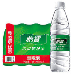  C'estbon 怡宝 饮用 纯净水 555ml*12瓶 *3件