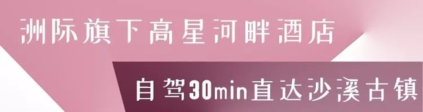 限量100份！不加价！太仓华旭假日酒店 高级房2晚（不含早餐）