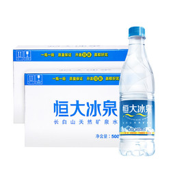 恒大冰泉（EVERGRANDE SPRING）天然矿泉水500ml*24 箱装 天然矿泉水