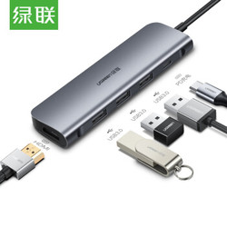 UGREEN 绿联 Type-C扩展坞 5合1 HDMI+USB3.0*3+PD