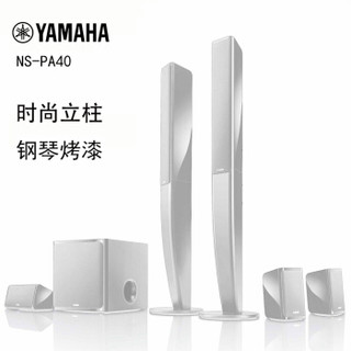 YAMAHA 雅马哈 NS-PA40 音响 音箱 5.1声道 家庭影院 时尚立柱音响（六件套） 白色