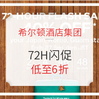 72小时闪促！含国庆、元旦、春节！希尔顿日韩地区酒店