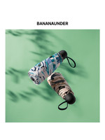限新用户：BANANAUNDER  蕉下 绿萦口袋超轻防晒伞 5折
