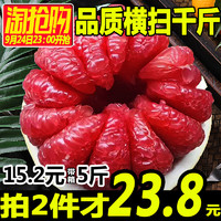 红心柚子水果红肉应当季新鲜福建平和管溪蜜柚红柚带箱5斤现货10