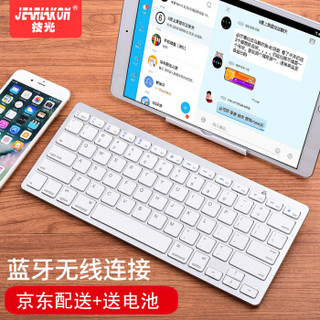 技光（JEARLAKON）苹果电脑蓝牙键盘
