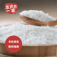 庄品健 虾田香稻米 5kg *2件