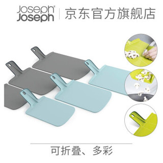 Joseph Joseph 可折叠树脂塑料类菜板砧板案板菜墩