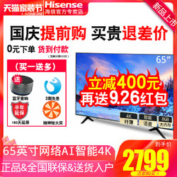 Hisense/海信 H65E3A 65英寸4K高清智能网络平板液晶电视机60 70