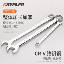 GREENER 绿林 丹宇 两用扳手 6mm