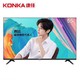 KONKA 康佳 55D3 55英寸 4K超高清 液晶电视