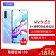 vivo Z5 6+256G 全息幻彩 全网通