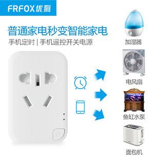 FRFOX 优狐 FF01 天猫精灵语音蓝牙wifi插座无线遥控开关