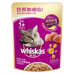 whiskas 伟嘉 营养加油站系列 软包猫罐头 85g 口味随机