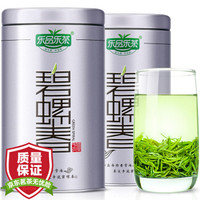 乐品乐茶 碧螺春绿茶2019新茶 特级茶叶苏州散装明前春茶云雾嫩芽250g(125g*2罐）