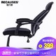伯力斯 电脑椅 家用可躺办公椅 人体工学座椅 电竞游戏椅 弓形固定脚椅子 黑框 MD-0895-B