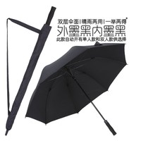 威迪肯双层超大抗风雨伞男士长柄伞太阳伞遮阳伞定制logo广告伞