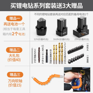 Komax 科麦斯 电动螺丝刀多功能电钻套装工具箱工具套装