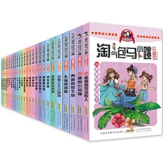 《淘气包马小跳系列》漫画版升级版 任选5册