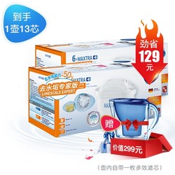 BRITA 碧然德 Marella 3.5L 滤水壶+专家滤芯（1壶13芯）