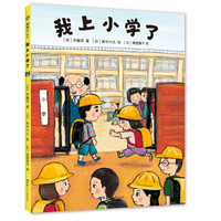 抄作业啦!六一儿童节值得囤的儿童绘本推荐