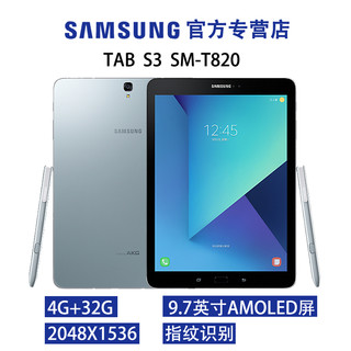SAMSUNG 三星  SM-T820 Galaxy Tab S3 9.7寸平板电脑4G通话平板电脑 32GB