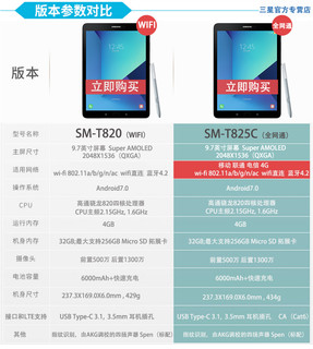 SAMSUNG 三星  SM-T820 Galaxy Tab S3 9.7寸平板电脑4G通话平板电脑 32GB