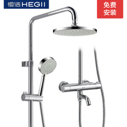 恒洁(HEGII)淋浴花洒套装 恒温防烫空气能增压 全铜龙头除垢淋浴花洒2000-622E