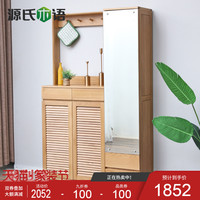 源氏木语 纯实木现代简约穿衣镜门厅柜