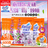 FARCENT 花仙子 樟脑丸衣柜防霉防虫蛀芳香去味家用驱蟑螂球衣服除虫剂600g