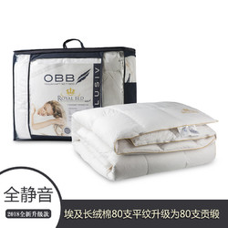 升级版 德国OBB Royal Bed加拿大95.25%鹅绒被Bodensee博登 白色 220*240cm（适用于1.8m的床）