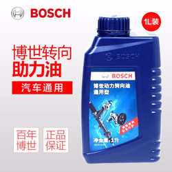 BOSCH/博世 转向助力油 *5件