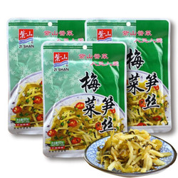 紫山 梅菜笋丝下饭菜即开即食榨菜咸菜袋装 梅菜笋丝60g*3包 *3件