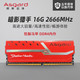 阿斯加特暗影猎手16G DDR4 2666 台式机兼容机电脑内存条游戏利器 *2件