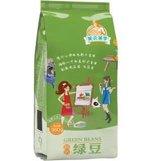 美农美季 东北五谷杂粮 精选绿豆980g