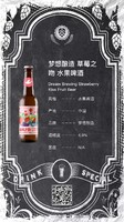 梦想酿造 经典全系列 草莓之吻等 6瓶装 *2件