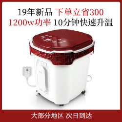 蓓慈足浴盆全自动洗脚电动按摩家用足疗机加热恒温吴昕同款泡脚桶