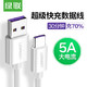 绿联 Type-C数据线 5A超级快充充电线USB-C安卓转接头通用华为Mate30/20/10/P30/小米9/8荣耀手机1米40888白